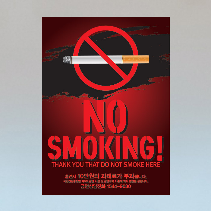 금연스티커_러프블랙 no smoking