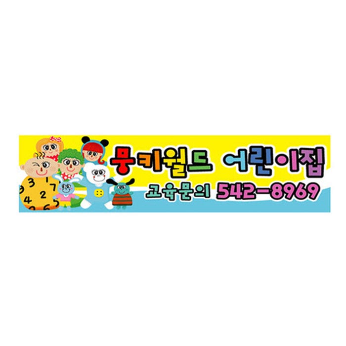 [CMS-055]차량자석_크레아토_옹기종기