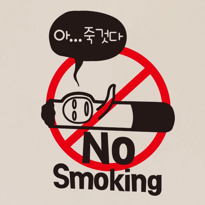 [SMP-034]금연스티커_금단군 아 죽것다 NO SMOKING