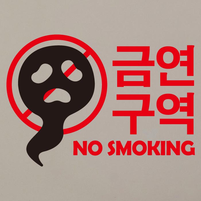 [SMP-090]금연스티커_연기유령 금연구역 NO SMOKING