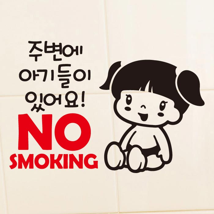 [SMP-095]금연스티커_미미 주변에 아기들이 있어요 NO SMOKING