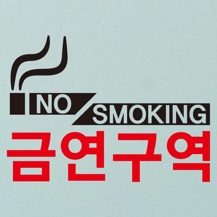 [SMP-105]금연스티커_담배컷트 금연구역 01