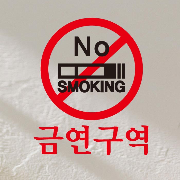 [SMP-041]금연스티커_심볼 NO SMOKING 금연구역